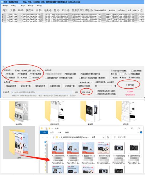 一键下载网页 微博 贴吧 电商商品图 所有图片,简单操作方法